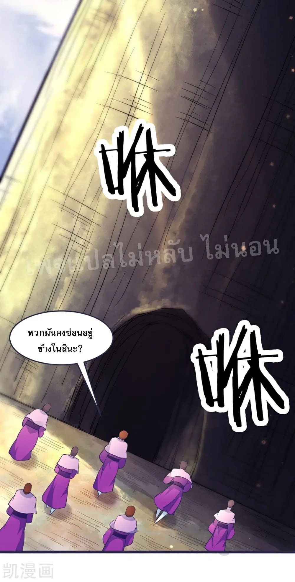 My Harem is All Female Students ตอนที่ 24 หน้า 12