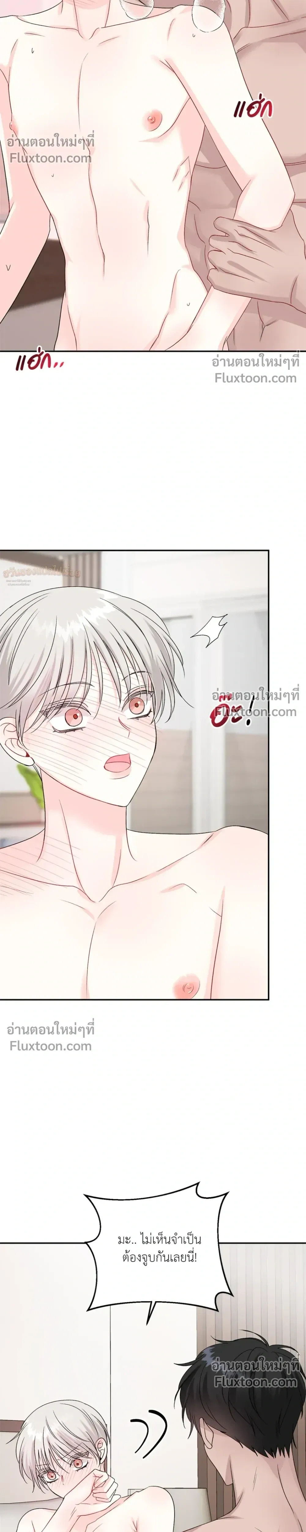 It’s a Scam! – แบบนี้มันหลอกกันนี่นา! ตอนที่ 4 หน้า 17