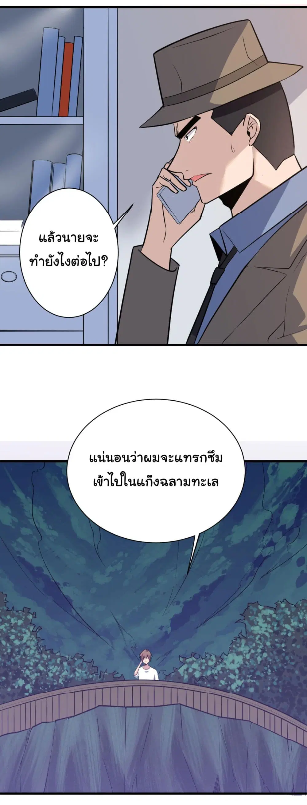 Sanjie Taobao Store ตอนที่ 243 หน้า 18