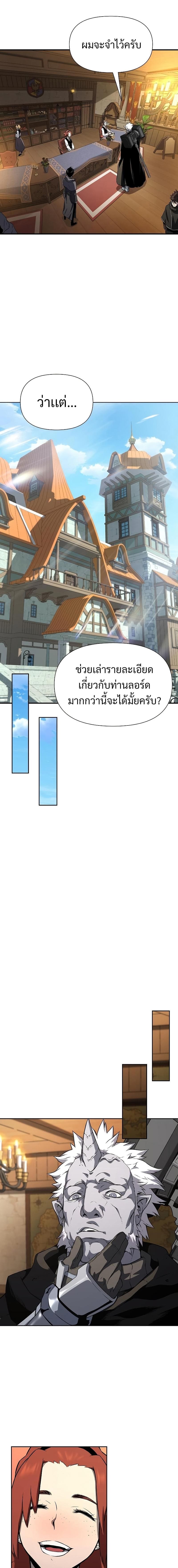 The Priest of Corruption ตอนที่ 3 หน้า 33