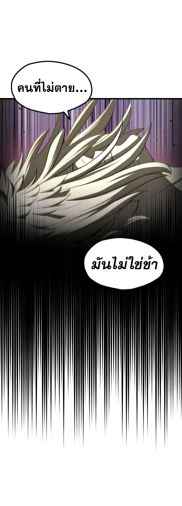 Survival Of Blade King ตอนที่ 235 หน้า 72