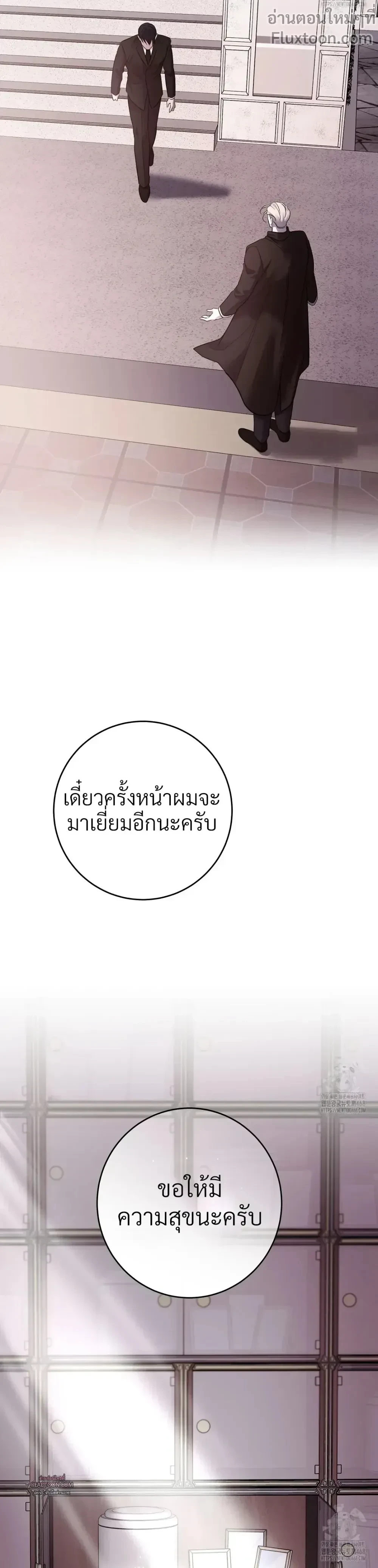 Profundis – พันธนาการแห่งความโศก ตอนที่ 94 หน้า 13