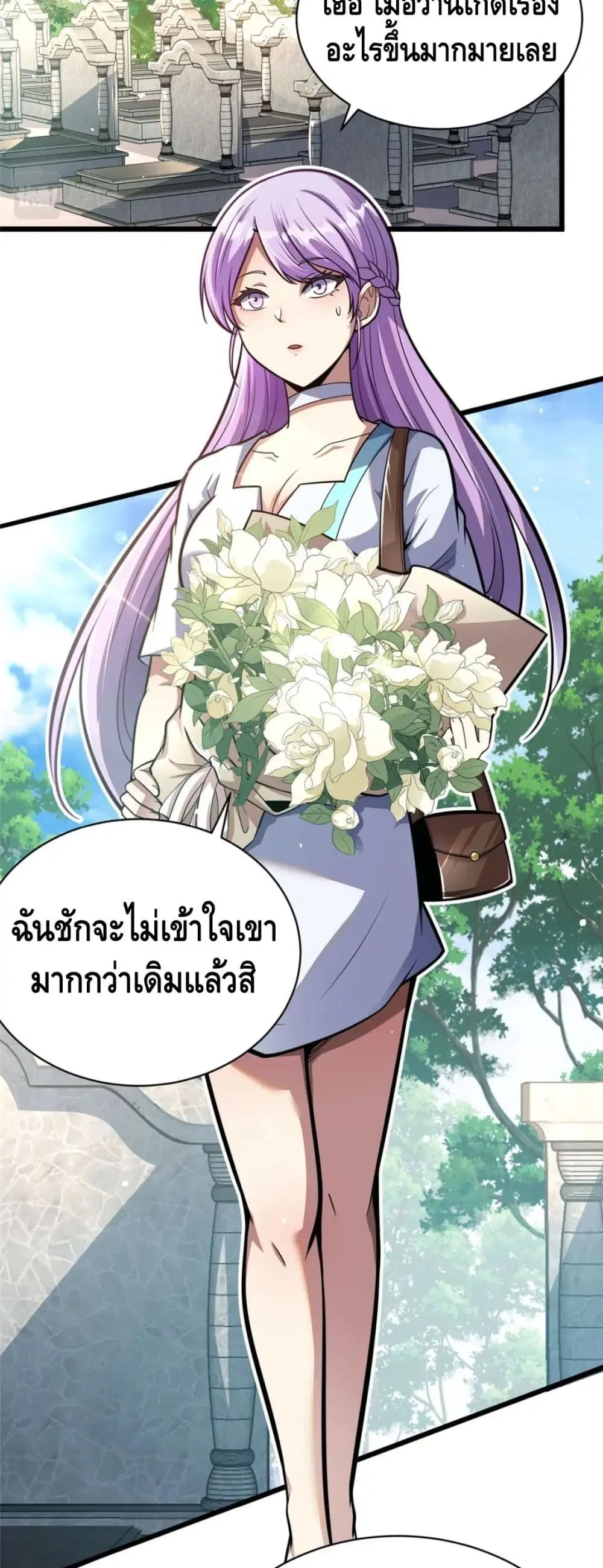 The Best Medical god in the city ตอนที่ 31 หน้า 16