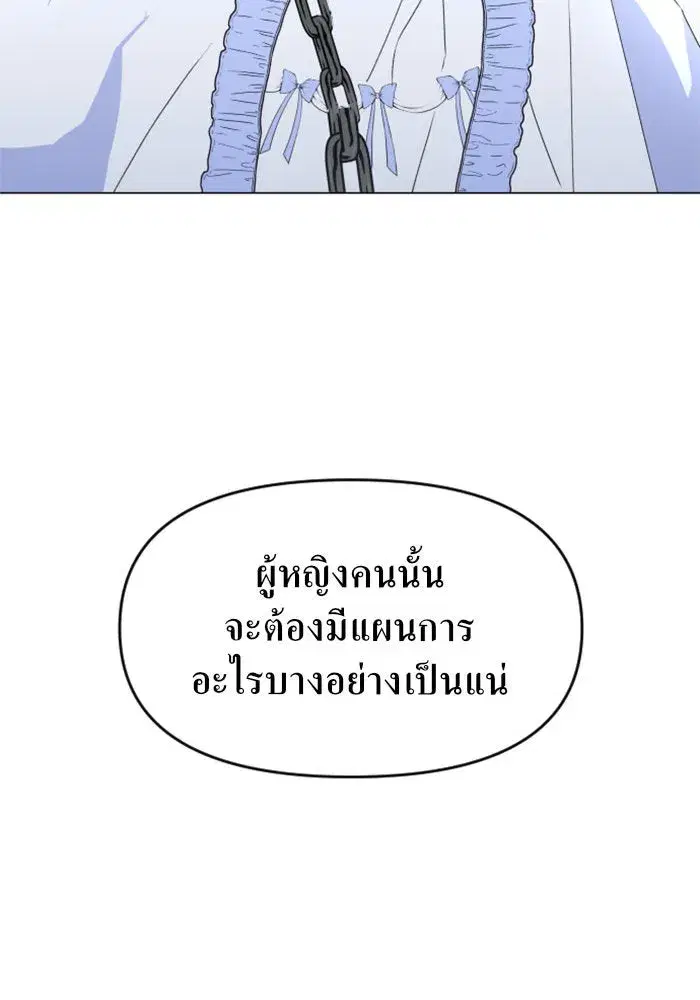 Your Throne ตอนที่ 6 หน้า 83