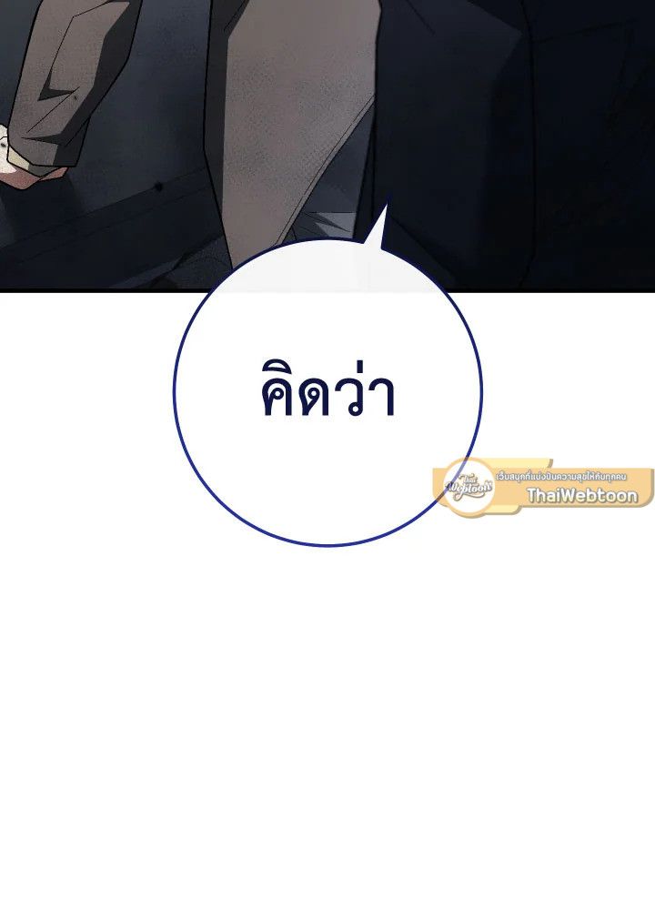 The Hero Returns ตอนที่ 113 หน้า 44