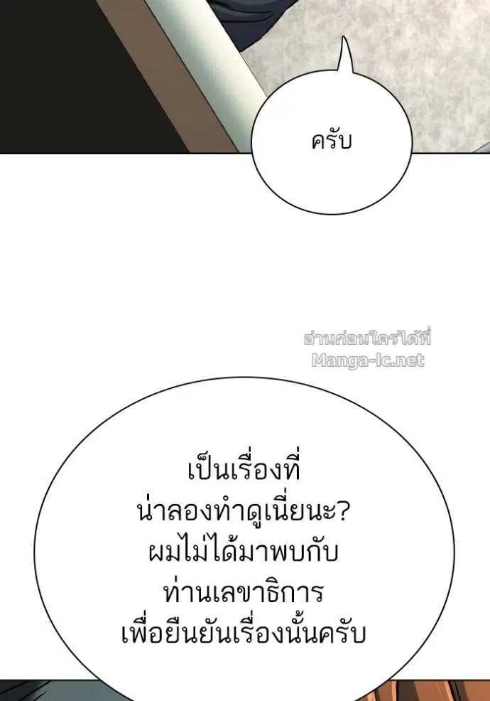 Reborn Rich ตอนที่ 176 หน้า 45