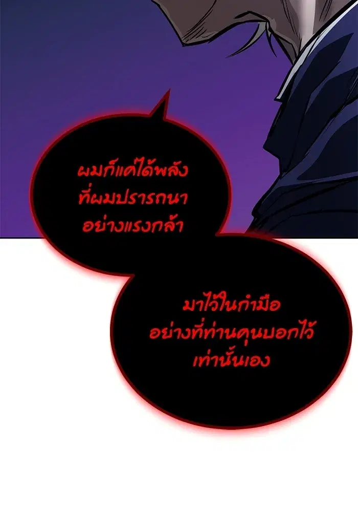 The Lazy Lord Masters the Sword ตอนที่ 134 หน้า 131