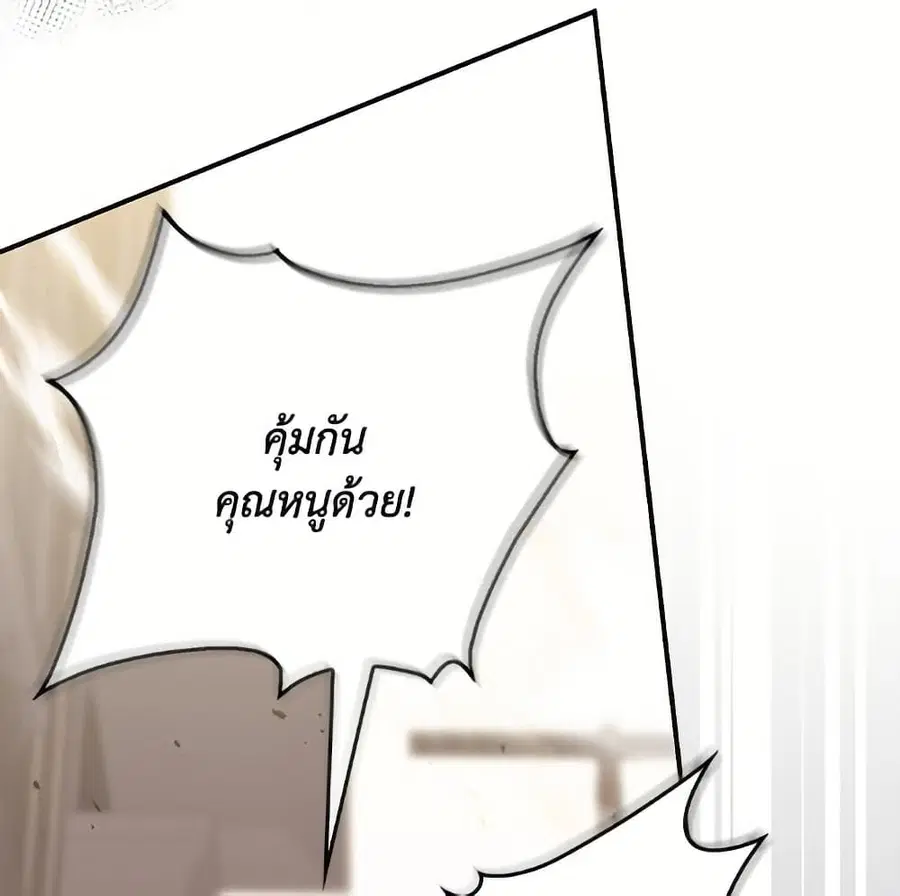 Fortune-Telling Lady ตอนที่ 97 หน้า 58