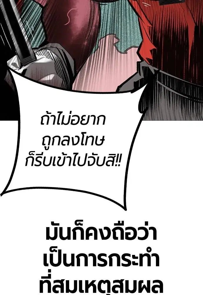 Jungle Juice ตอนที่ 130 หน้า 55