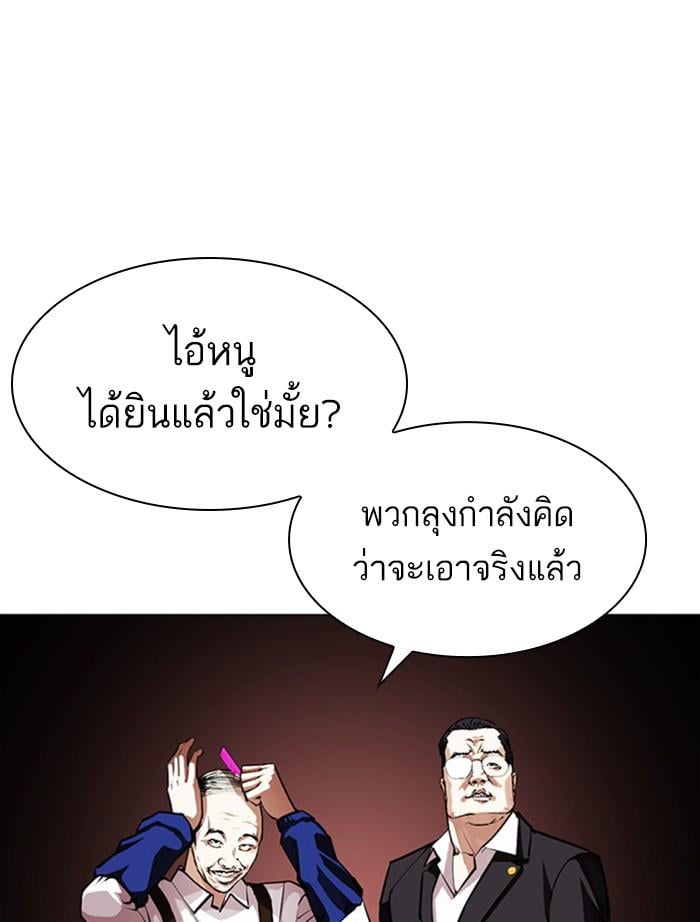 Lookism ตอนที่ 400 หน้า 114