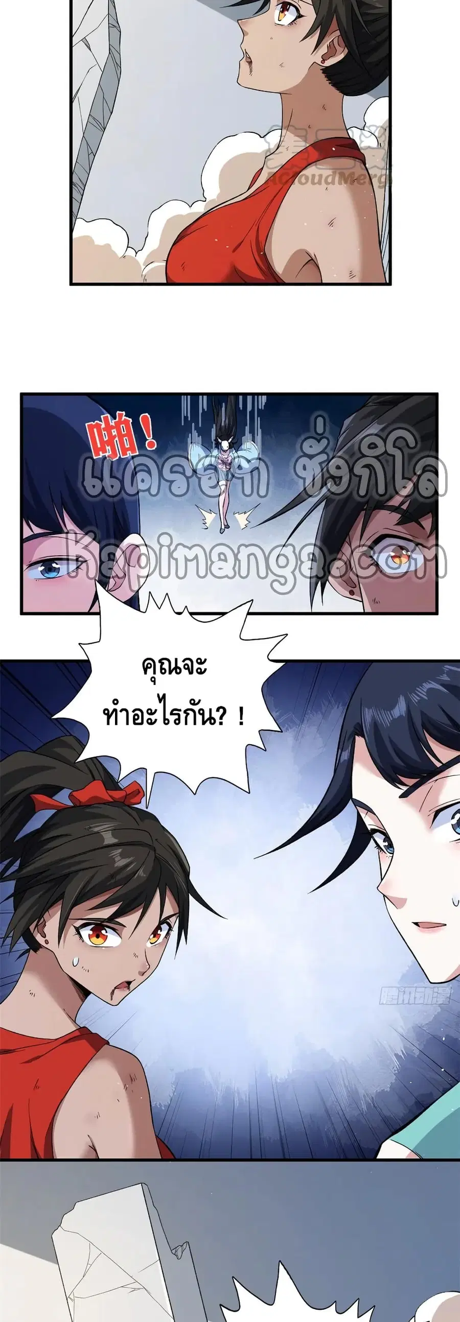 I Have 999 Skills ตอนที่ 62 หน้า 20
