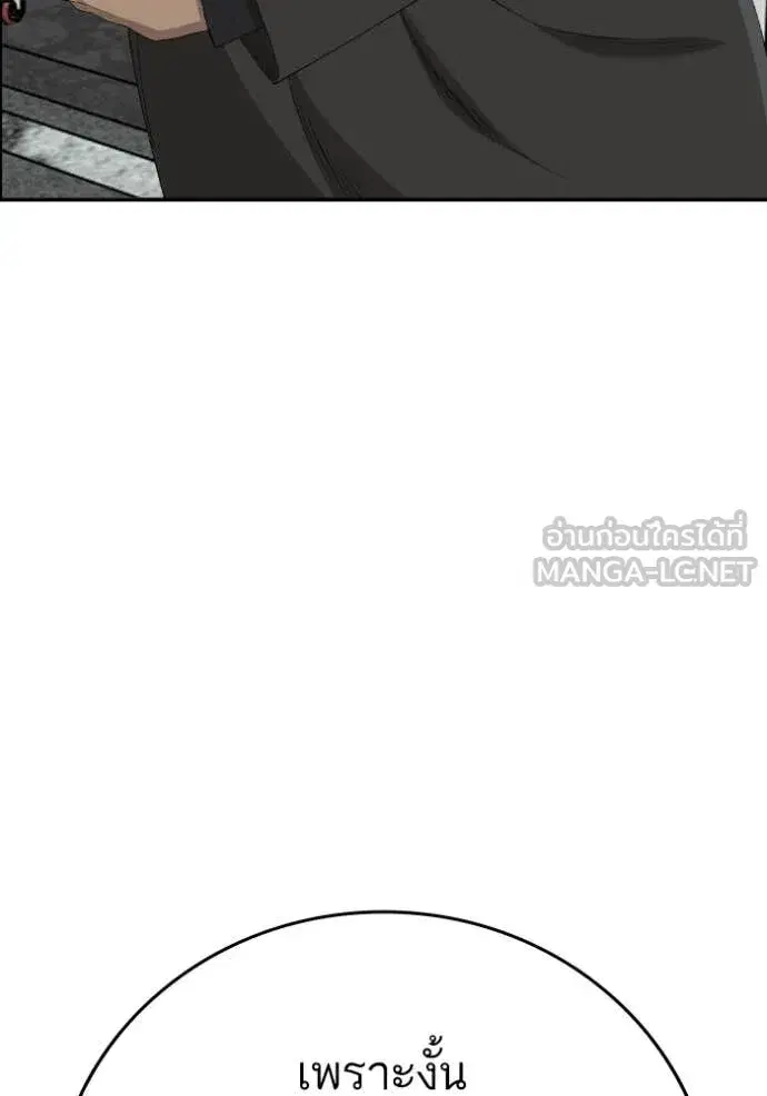 Bad Guy ตอนที่ 289 หน้า 21