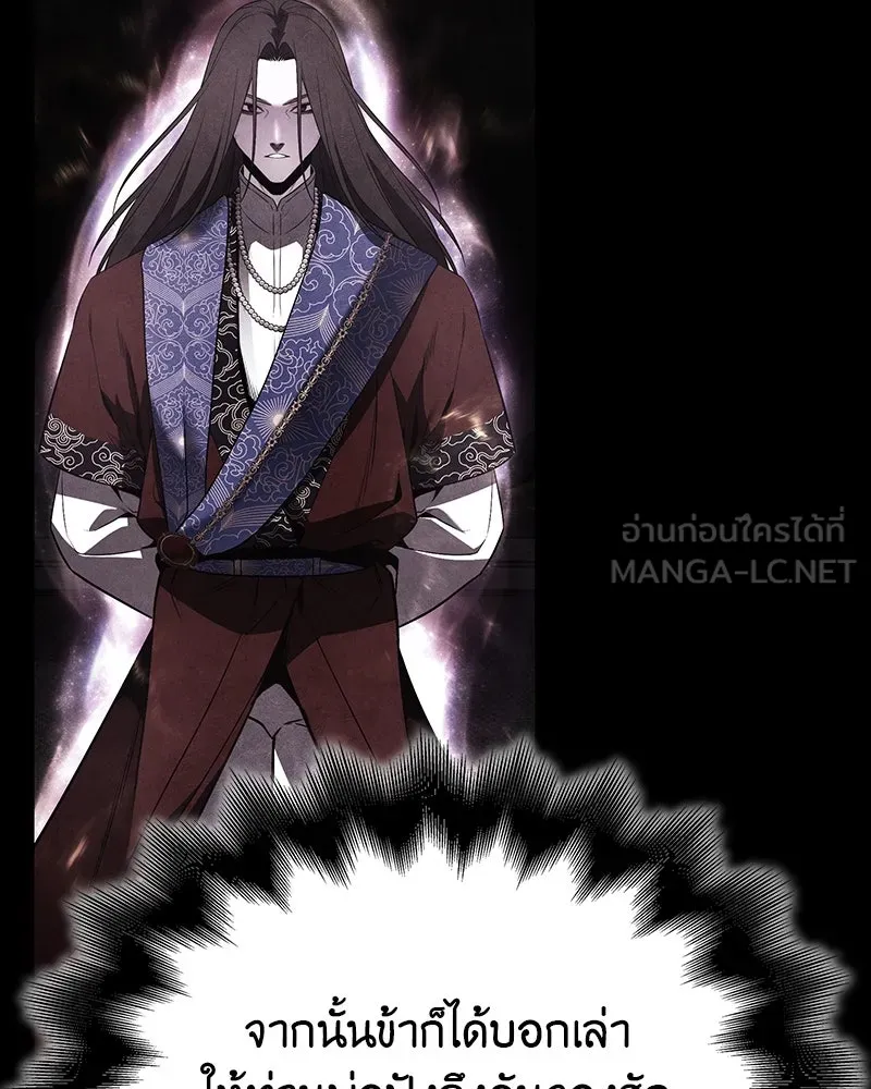 I Reincarnated As The Crazed Heir เกิดอีกทีเป็นว่าที่ประมุขลัทธิมาร ตอนที่ 126 หน้า 102
