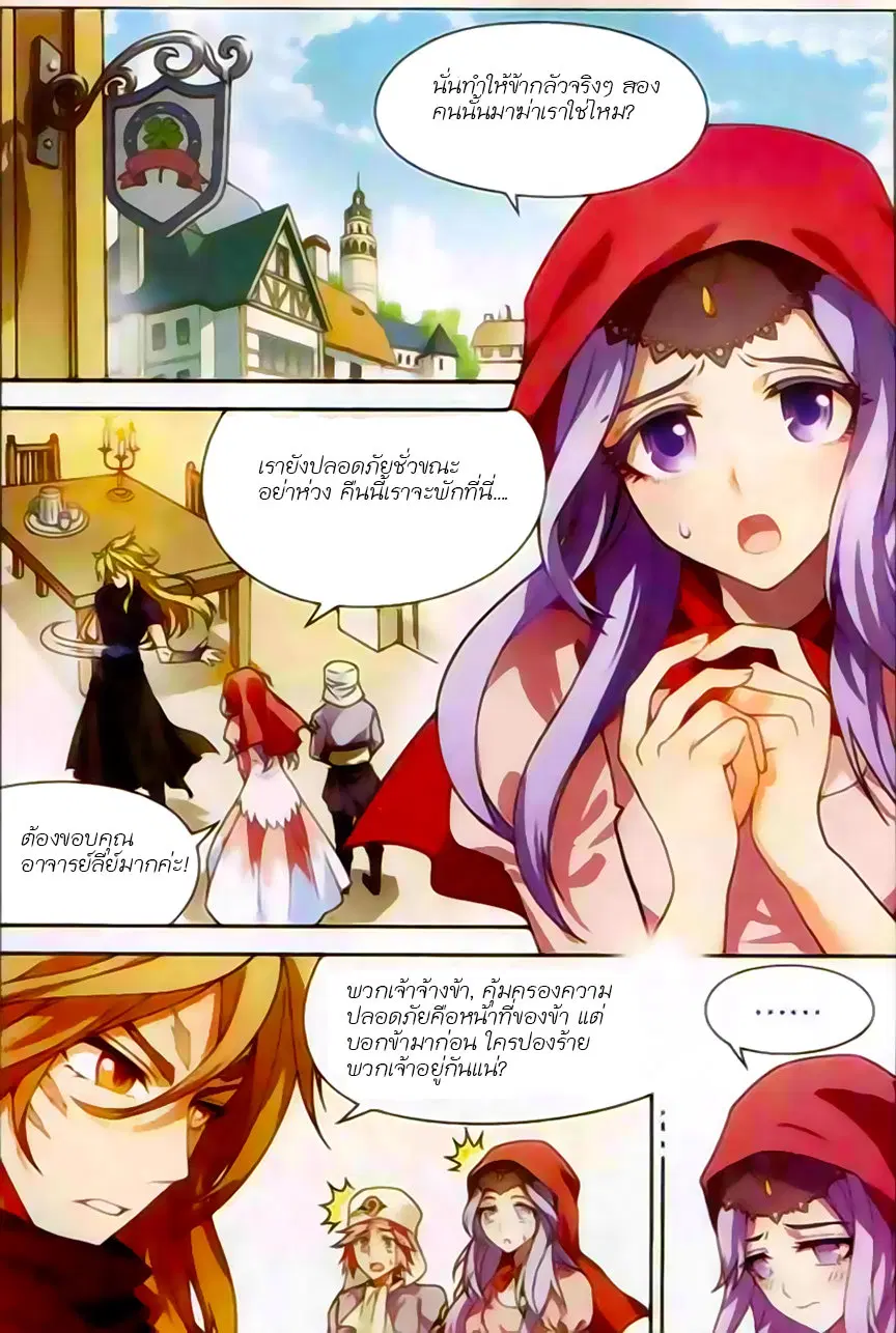 Panlong ตอนที่ 118 หน้า 7