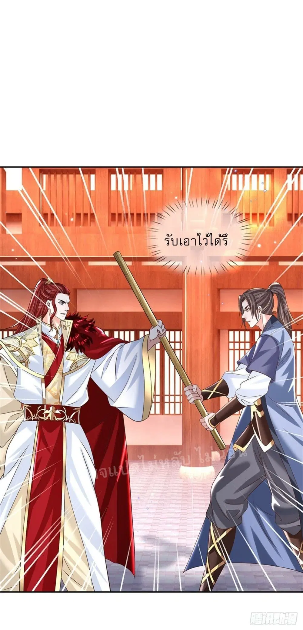 Royal God of War, Rising Dragon ตอนที่ 186 หน้า 17