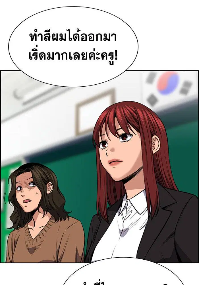 True Education ตอนที่ 16 หน้า 91