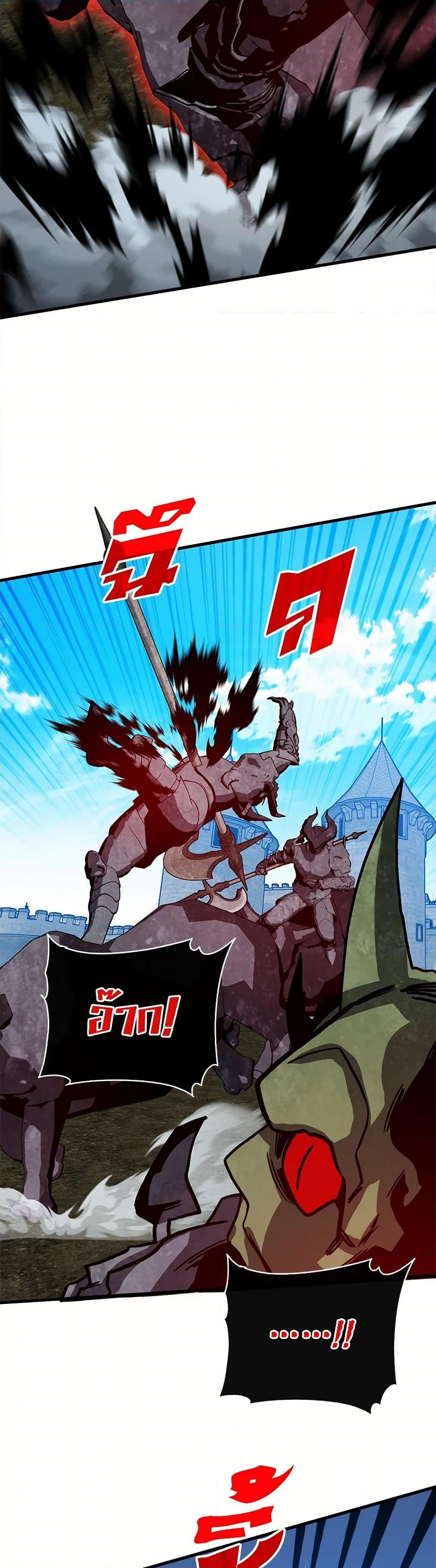 SSS-Class Gacha Hunter ตอนที่ 95 หน้า 37