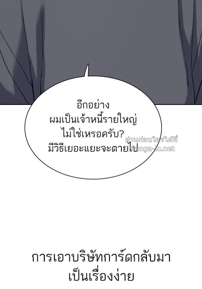 Reborn Rich ตอนที่ 170 หน้า 131