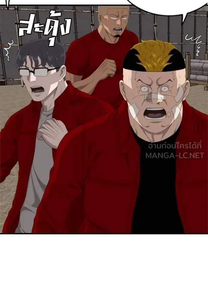 Bad Guy ตอนที่ 237 หน้า 36