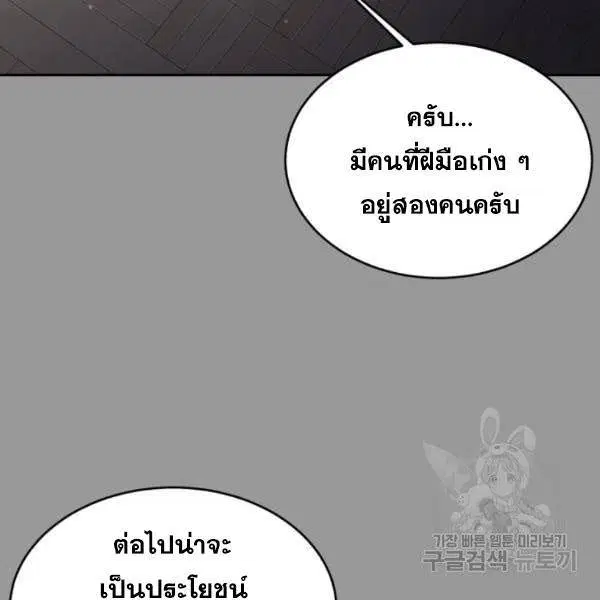The Boy of Death ตอนที่ 139 หน้า 285