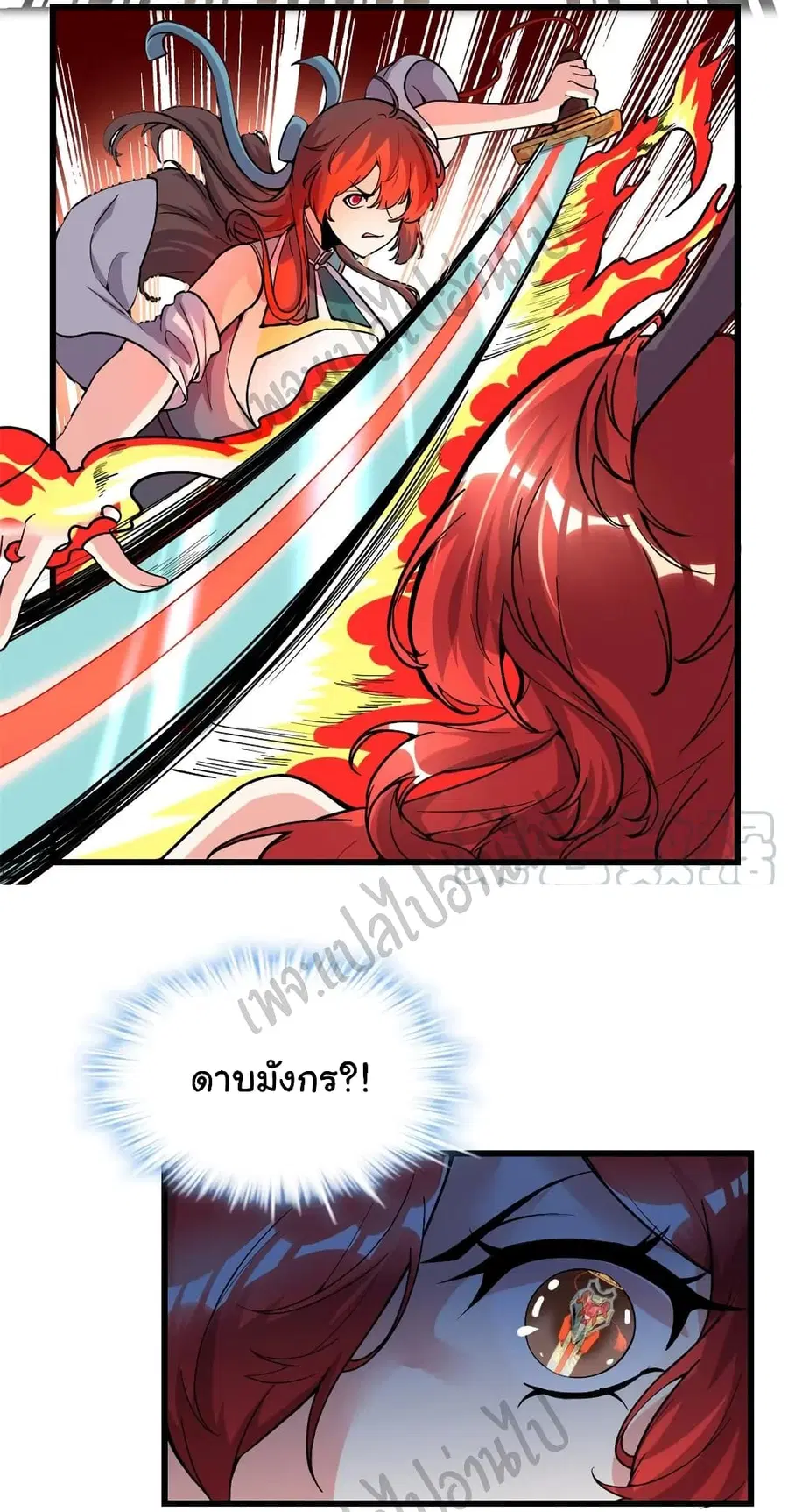 I might be A Fake Fairy ตอนที่ 163 หน้า 18
