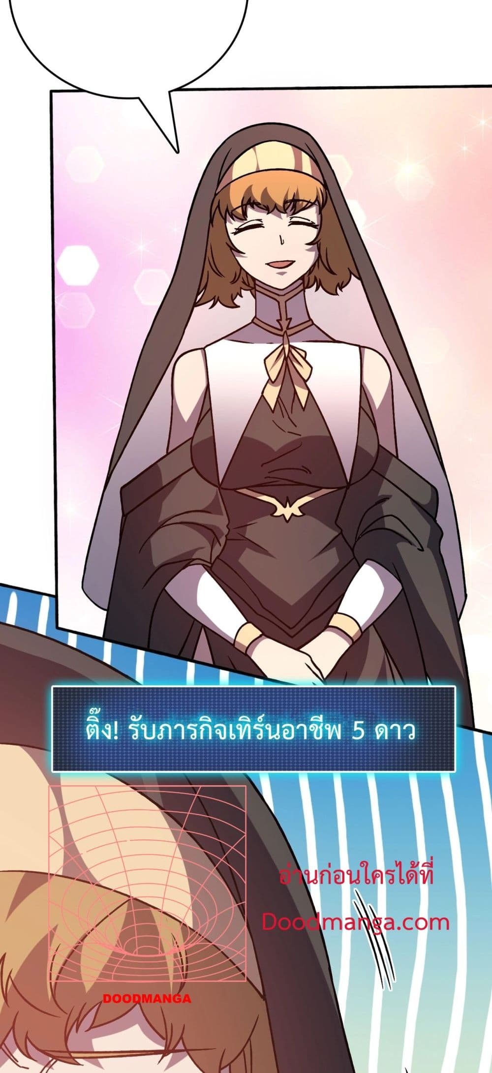 Starting as the Black Dragon BOSS เริ่มต้นในฐานะ บอสมังกรดำเวลตัน ตอนที่ 4 หน้า 54