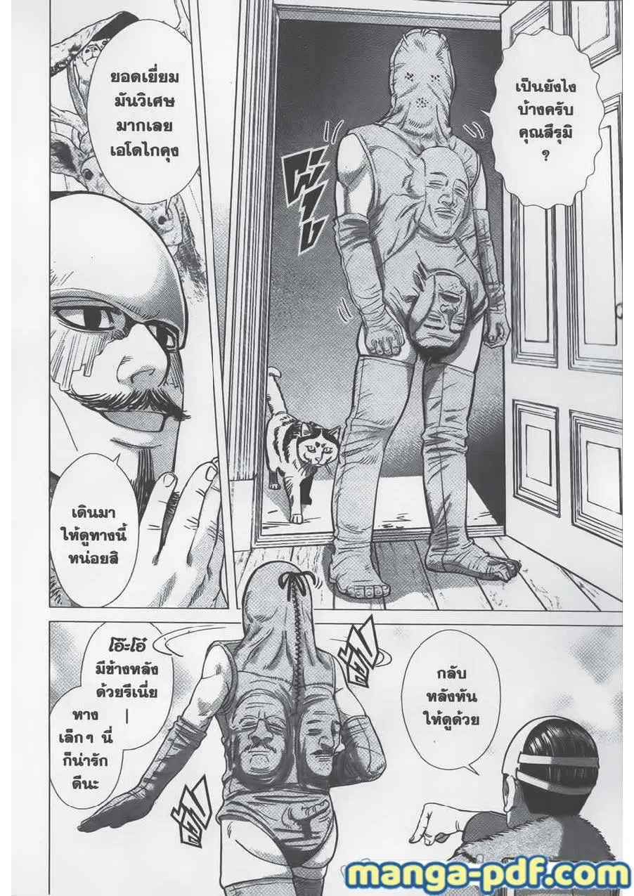 Golden Kamuy ตอนที่ 72 หน้า 8