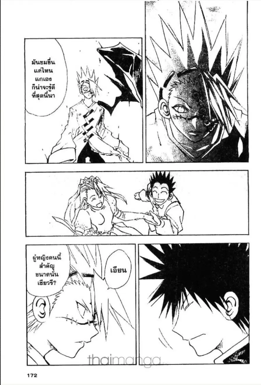 MÄR ตอนที่ 151 หน้า 6