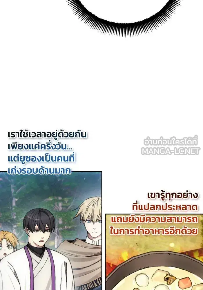 How to Live as a Villain ตอนที่ 130 หน้า 84