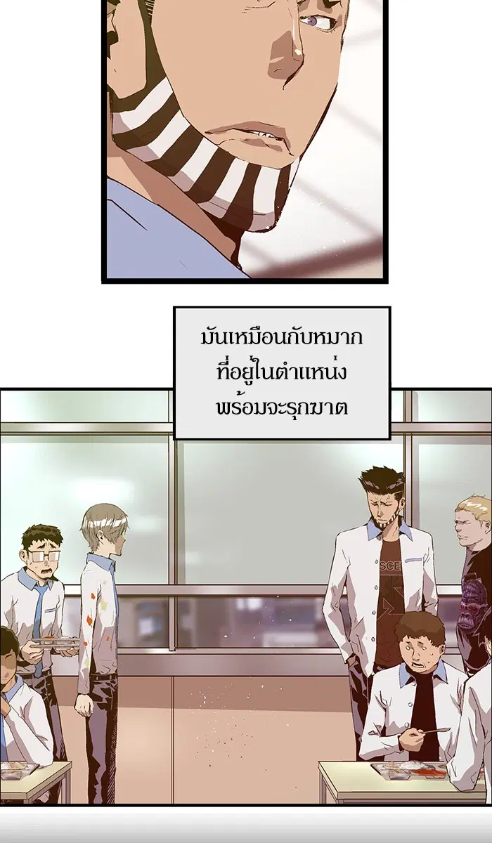 Weak Hero ตอนที่ 68 หน้า 22