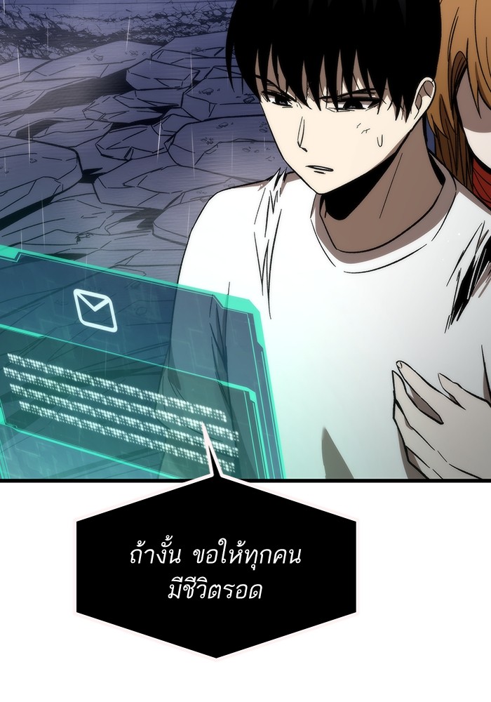 Ultra Alter แอ็กรองสตรองโคตร ตอนที่ 66 หน้า 148