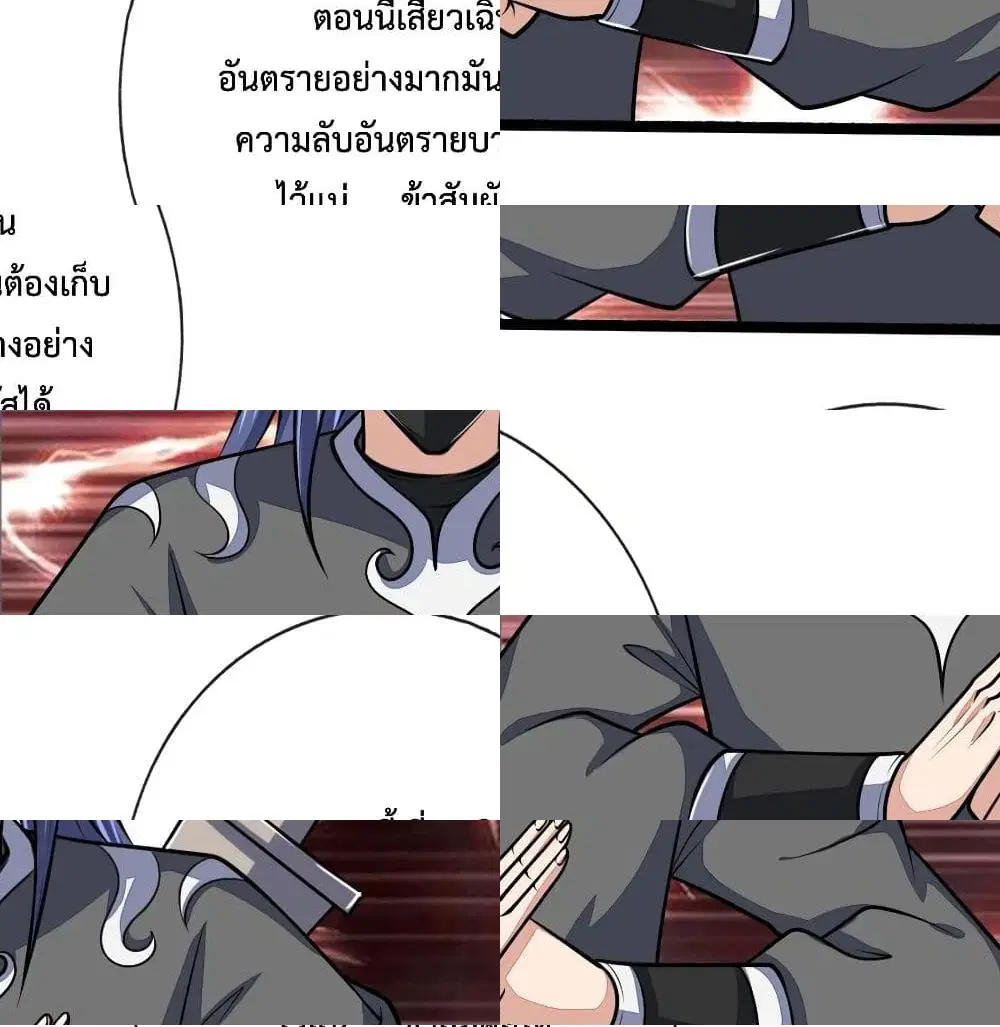 Shenwu Tianzun ตอนที่ 173 หน้า 12