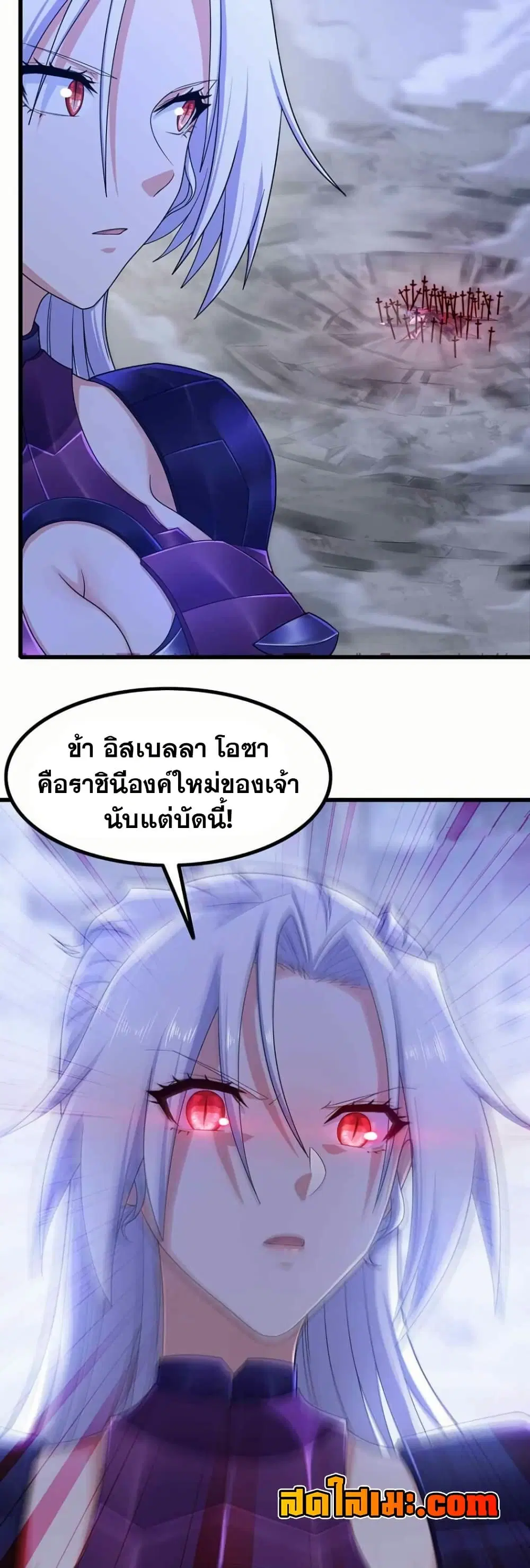 My Wife is a Demon Queen ตอนที่ 359 หน้า 6