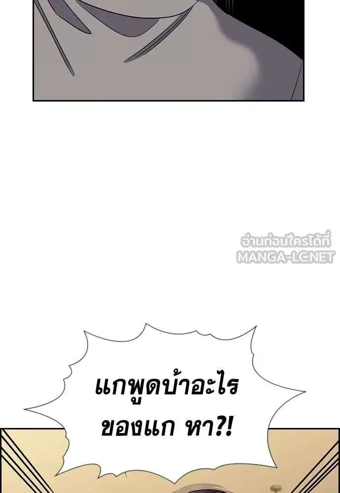 True Education ตอนที่ 224 หน้า 99