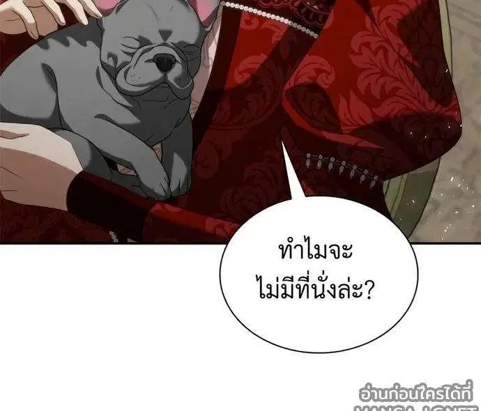 Sister I Am the Queen in This Life ตอนที่ 206 หน้า 28