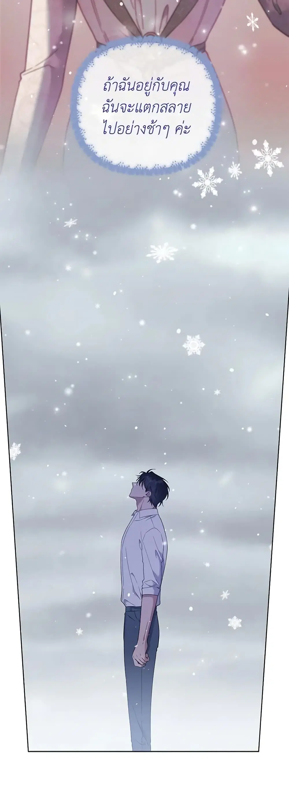 What It Means to Be You ตอนที่ 44 หน้า 41