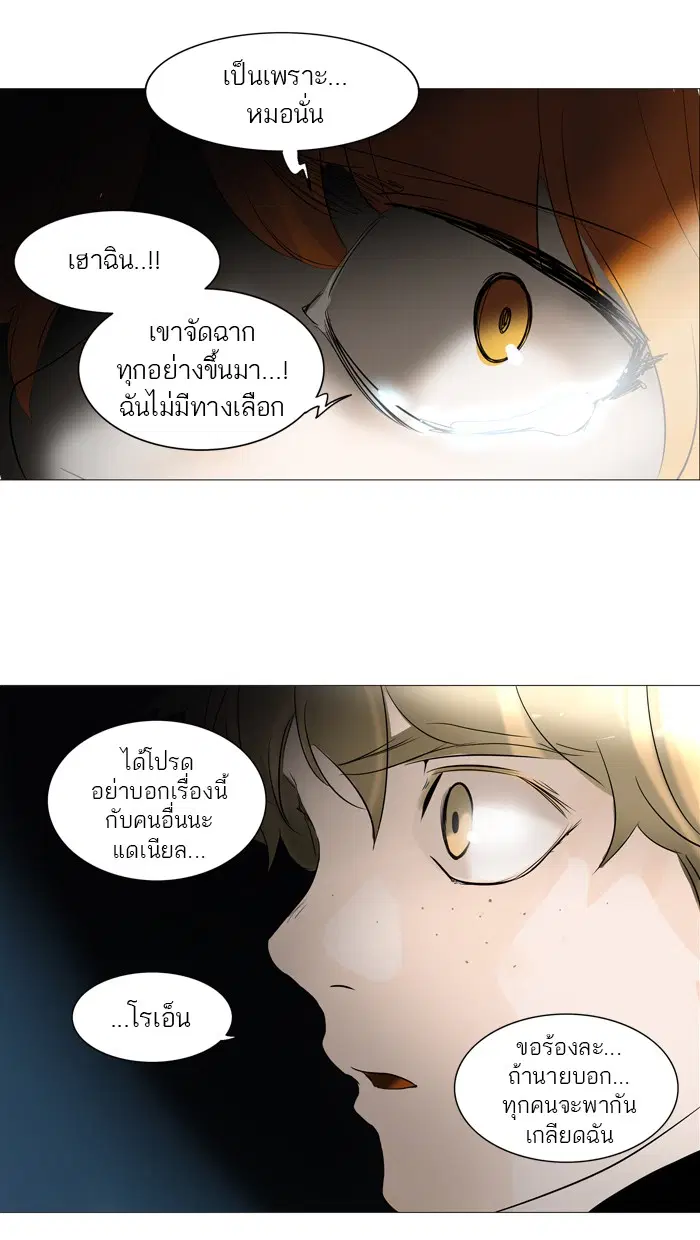 Tower of God ตอนที่ 237 หน้า 42