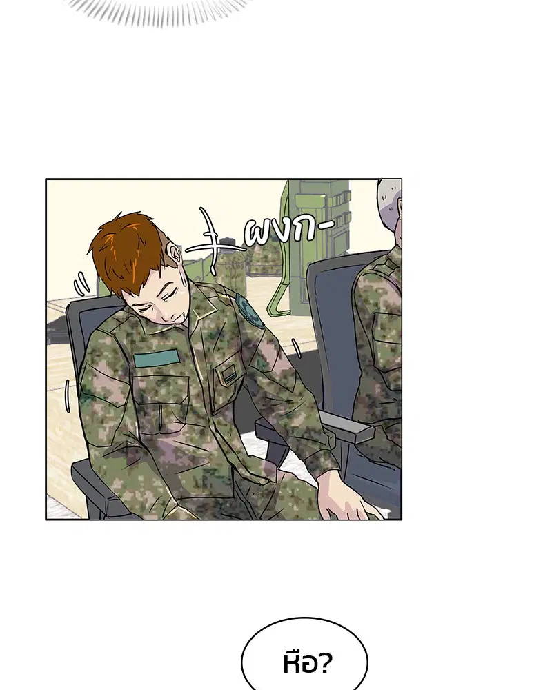 Kitchen Soldier ตอนที่ 3 หน้า 71