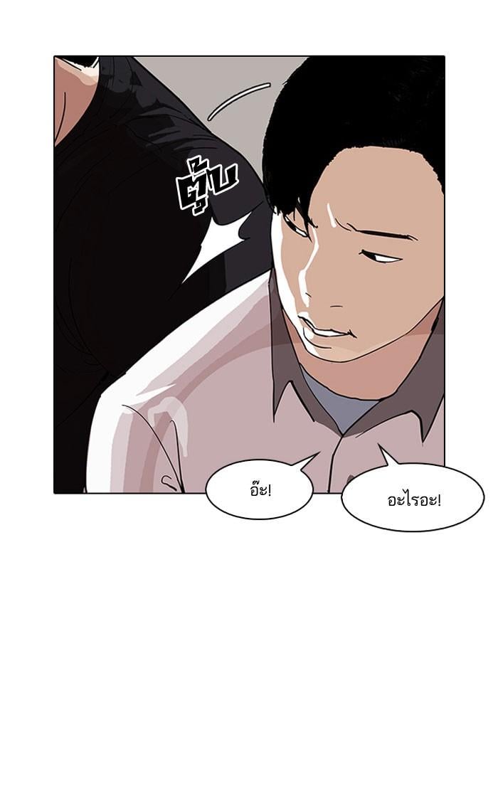 Lookism ตอนที่ 142 หน้า 102