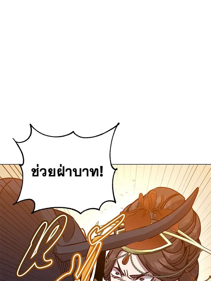 The Max Level Hero Has Returned! การกลับมาของวีรบุรุษเวลตัน ตอนที่ 204 หน้า 21