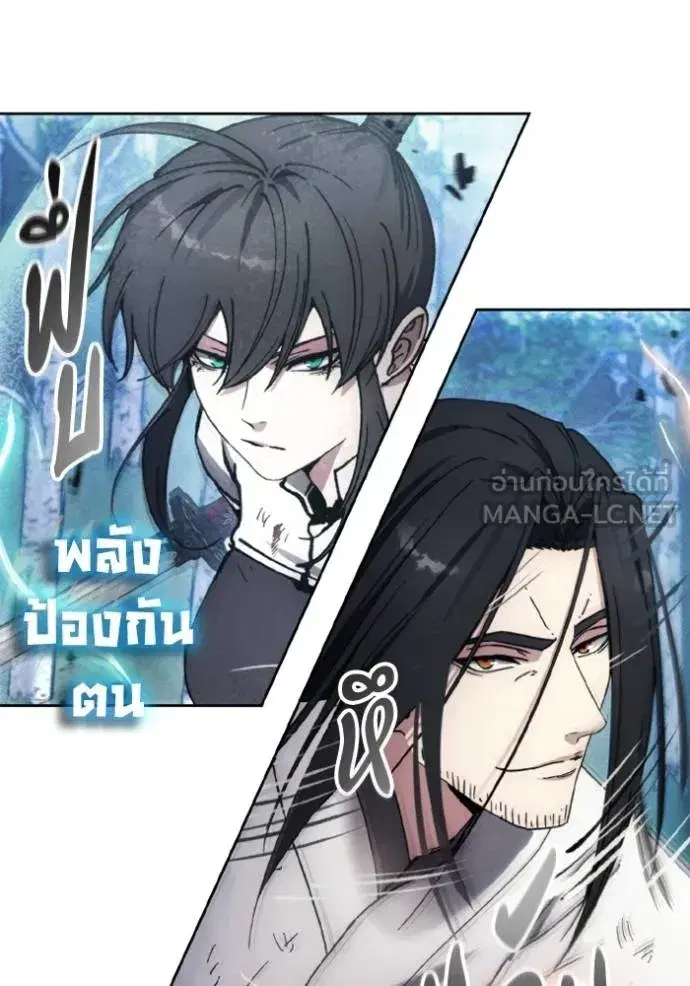 How to Live as a Villain ตอนที่ 166 หน้า 7