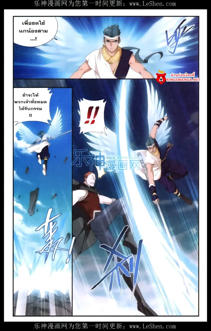 Doupo Cangqiong ตอนที่ 158 หน้า 5