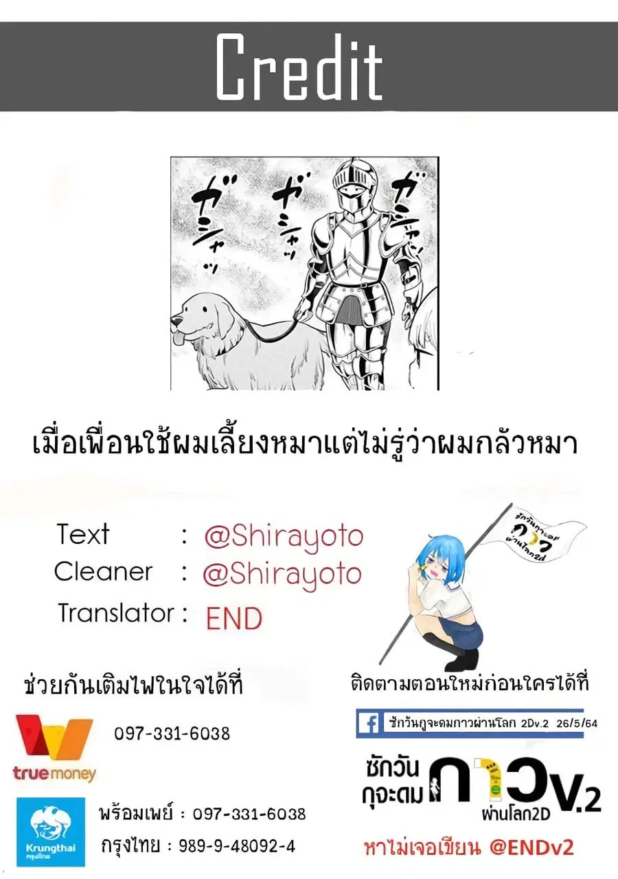 Aharen-san wa Hakarenai ตอนที่ 79 หน้า 19
