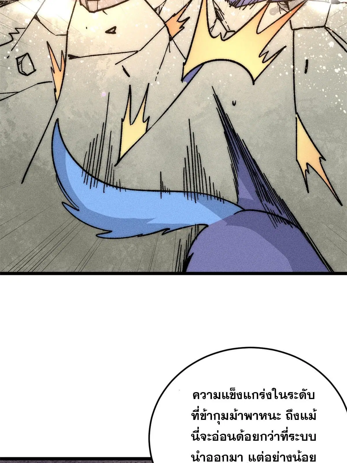 All Hail the Sect Leader ตอนที่ 194 หน้า 48