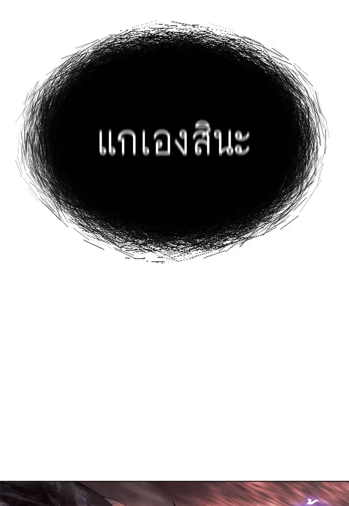 Superhuman Era ตอนที่ 153 หน้า 38