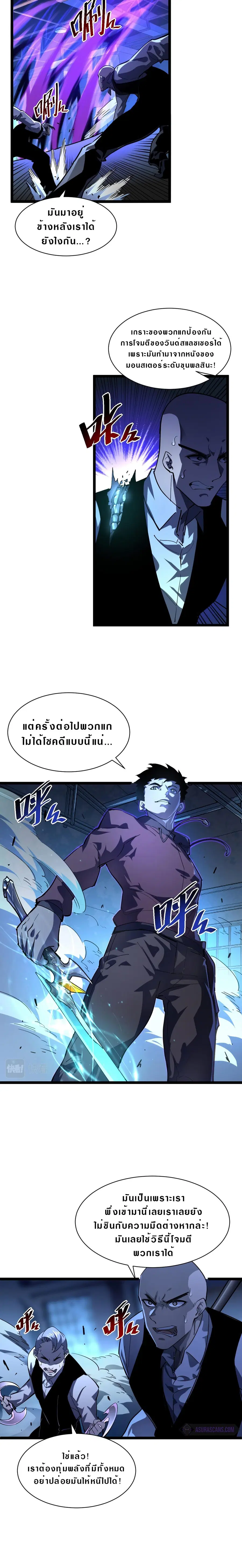 Rise From The Rubble ตอนที่ 56 หน้า 6