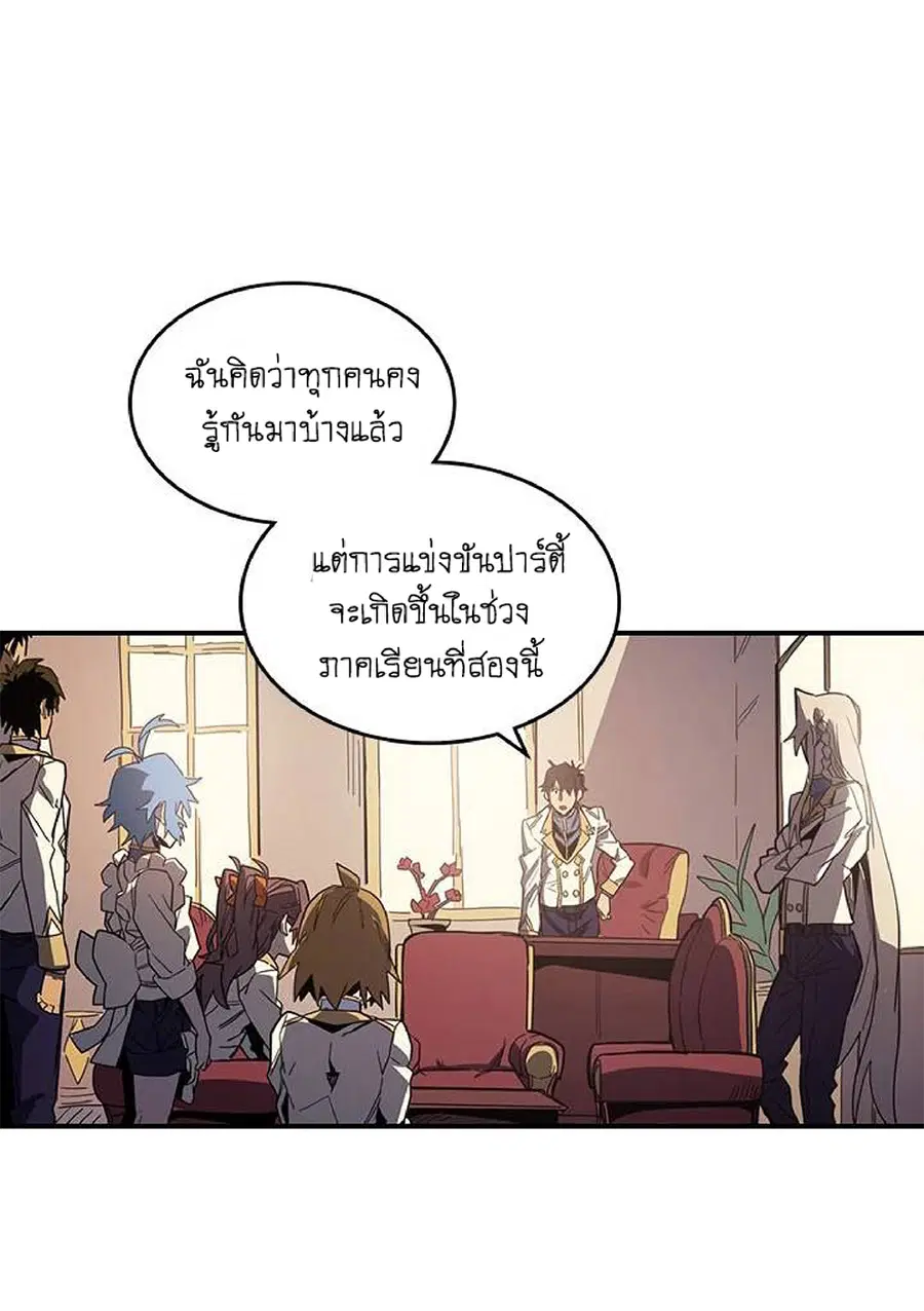 A Returner’s Magic Should Be Special ตอนที่ 104 หน้า 21