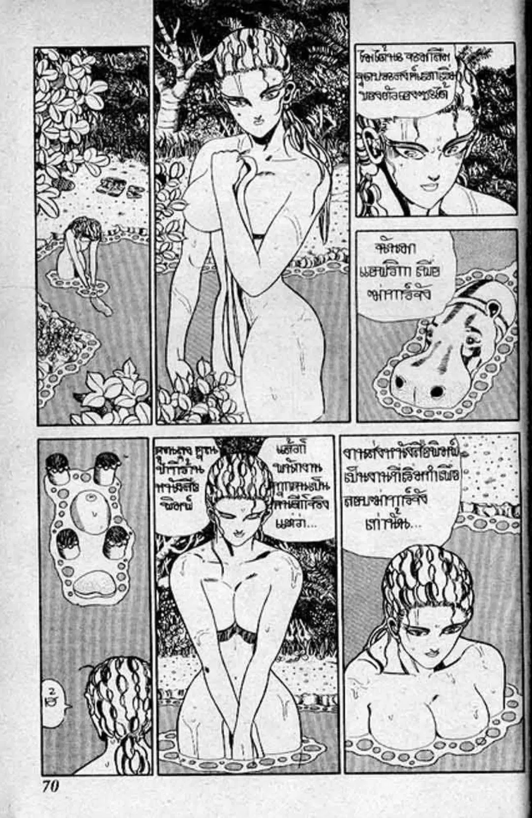 Shin Jungle no Ouja Tar-chan ตอนที่ 153 หน้า 8