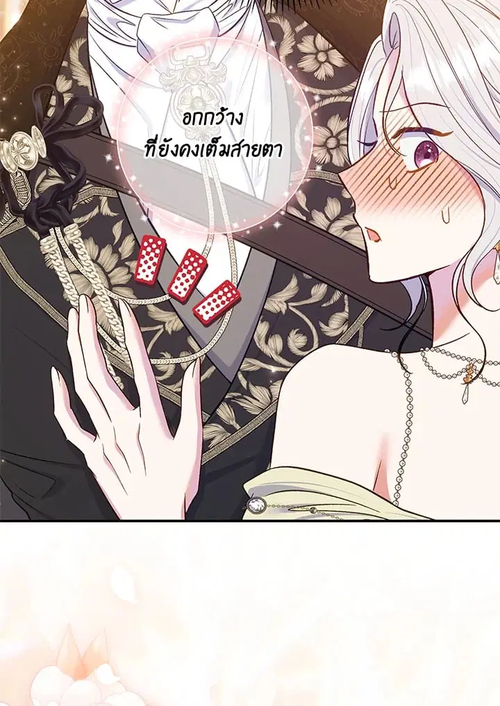 The Villain’s Match Is Too Perfect – คู่ดูตัวของนางร้ายเพอร์เฟกต์เกินไป ตอนที่ 64 หน้า 46