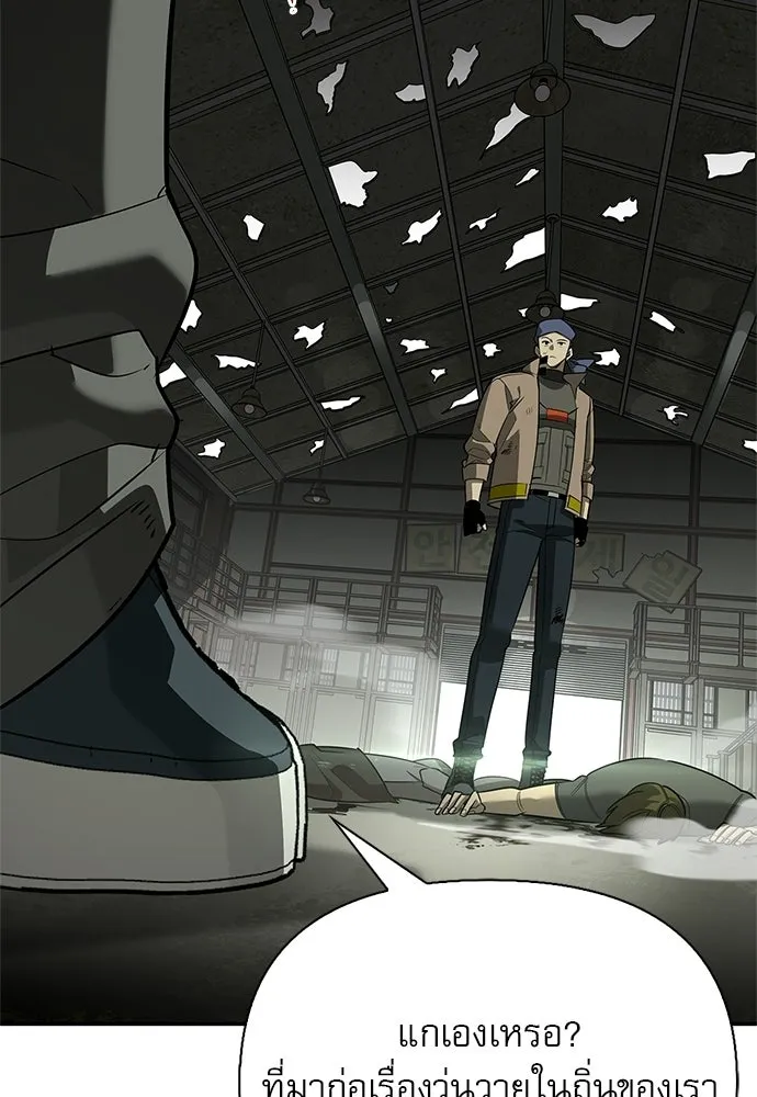 S-Class Hunter Heals with Monsters ฮันเตอร์ ระดับแกร่งกับฟาร์มมอนสเตอร์สุดป่วน ตอนที่ 34 หน้า 13